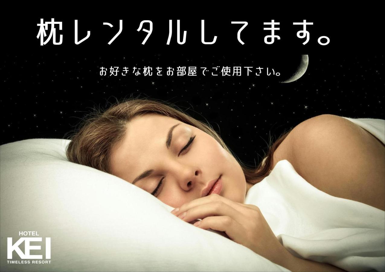 ホテル継kei男塾ホテルグループ (Adults Only) Himeji Εξωτερικό φωτογραφία