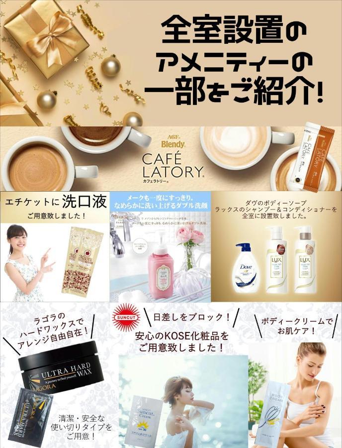ホテル継kei男塾ホテルグループ (Adults Only) Himeji Εξωτερικό φωτογραφία
