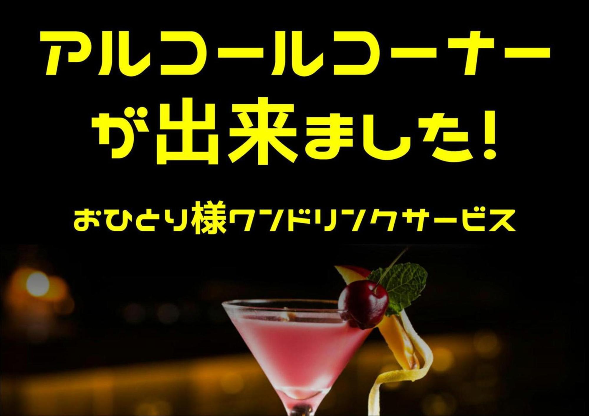 ホテル継kei男塾ホテルグループ (Adults Only) Himeji Εξωτερικό φωτογραφία