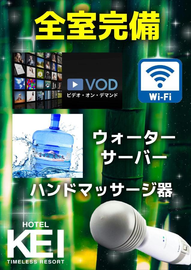 ホテル継kei男塾ホテルグループ (Adults Only) Himeji Εξωτερικό φωτογραφία